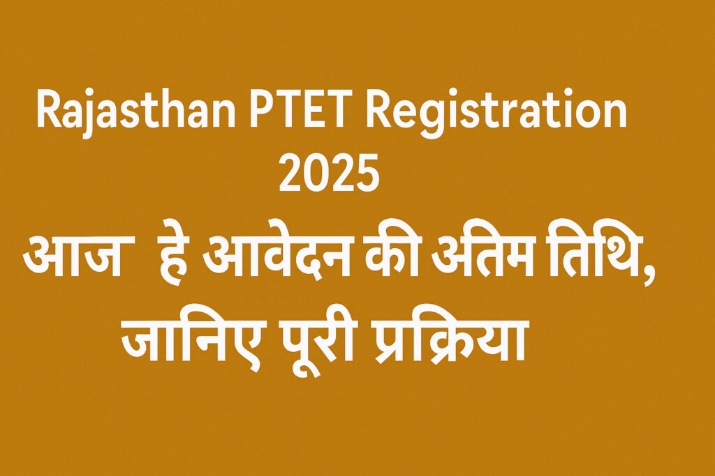 PTET Registration 2025