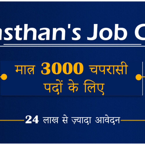 Rajasthan's Job Crisis