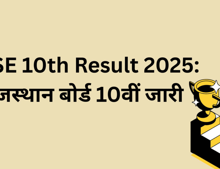 RBSE 10TH RESULT 2025