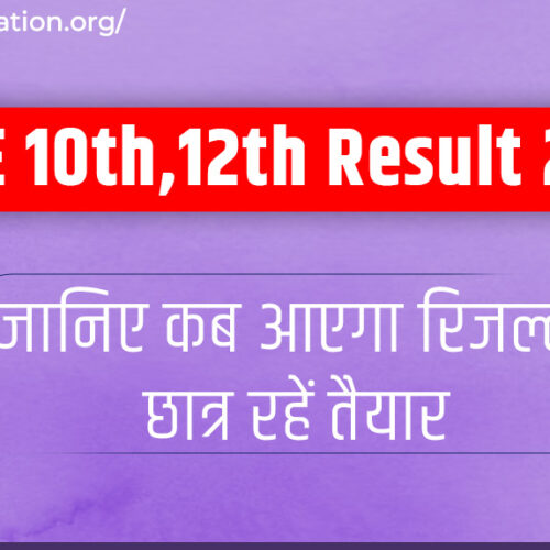 CBSE 10th CBSE 10th and 12th Result 2025 Rbse 10th 12th result 2025