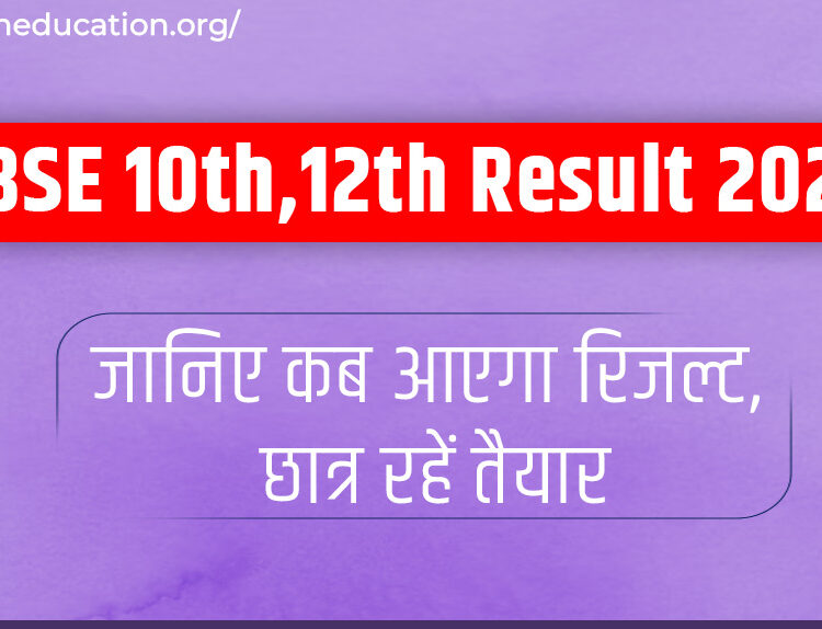 CBSE 10th CBSE 10th and 12th Result 2025 Rbse 10th 12th result 2025